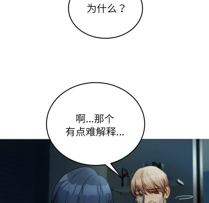 借住教授家 借住教授家第 33 话 第58页