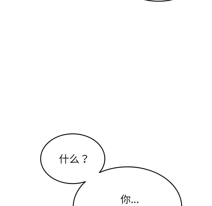 借住教授家 借住教授家第 33 话 第66页