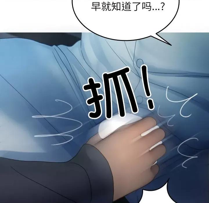 借住教授家 借住教授家第 33 话 第67页