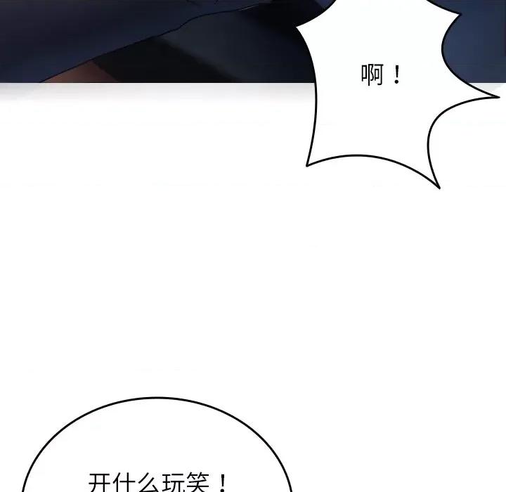借住教授家 借住教授家第 33 话 第68页