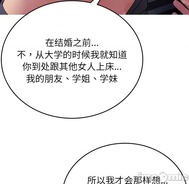 借住教授家 借住教授家第 33 话 第70页