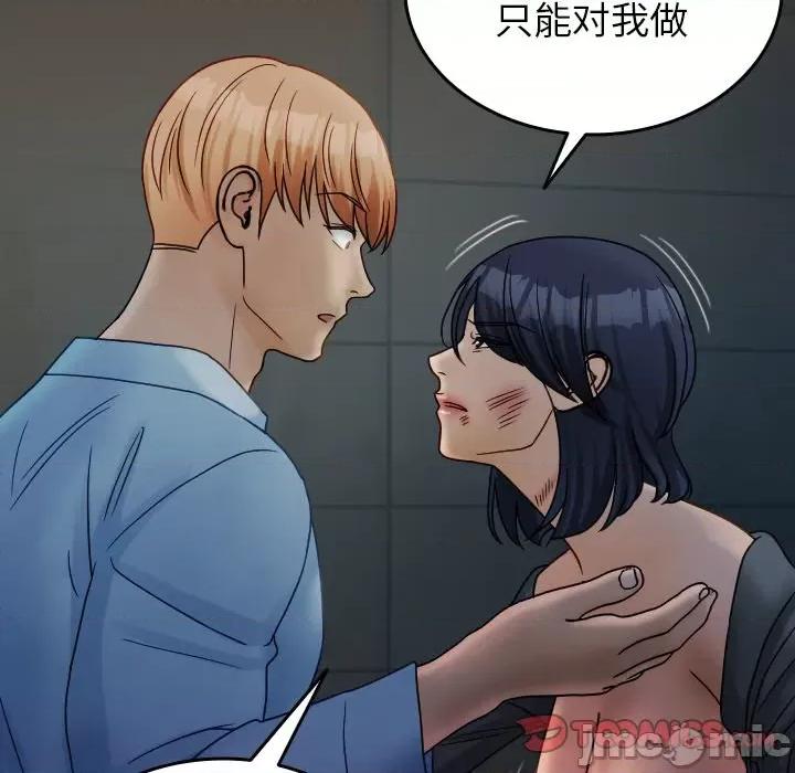 借住教授家 借住教授家第 33 话 第75页