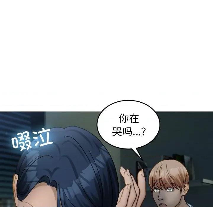 借住教授家 借住教授家第 33 话 第83页