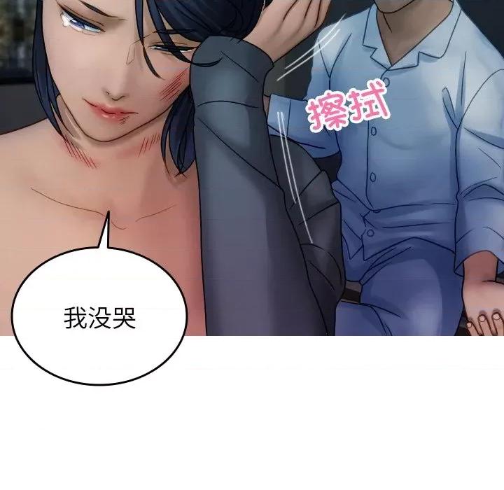 借住教授家 借住教授家第 33 话 第84页