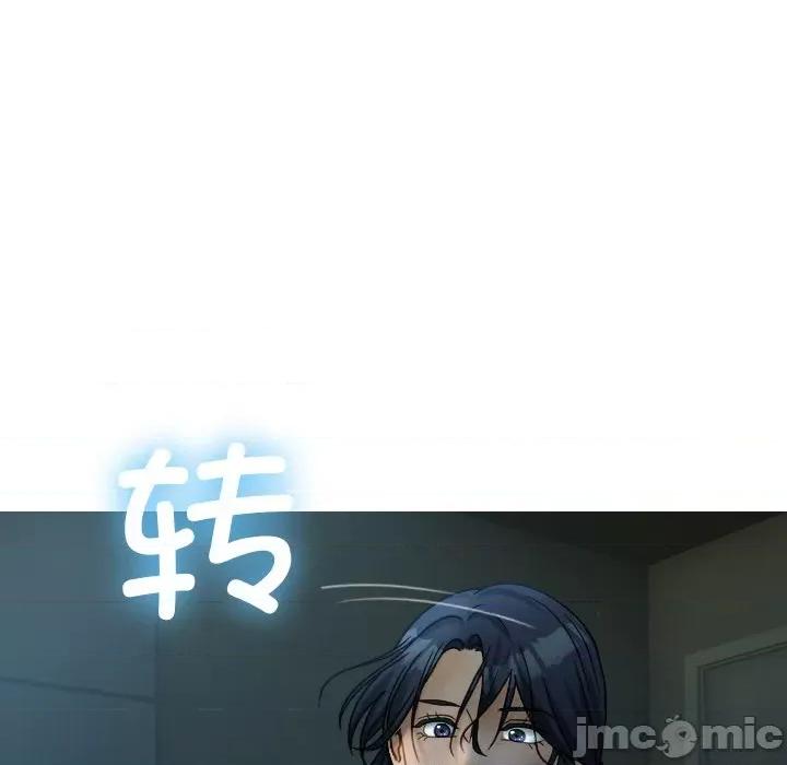 借住教授家 借住教授家第 33 话 第85页