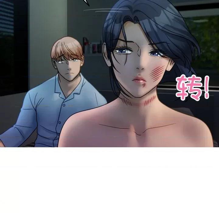 借住教授家 借住教授家第 33 话 第91页