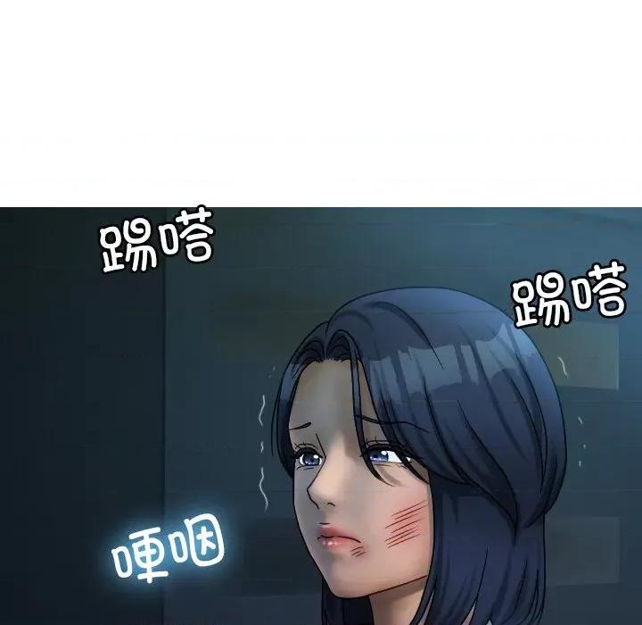 借住教授家 借住教授家第 33 话 第96页