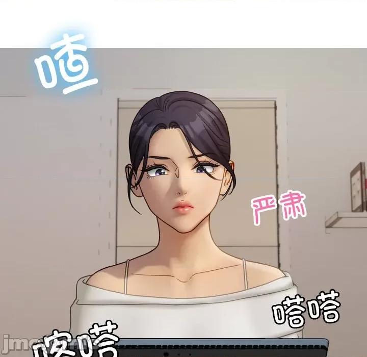 借住教授家 借住教授家第 33 话 第100页