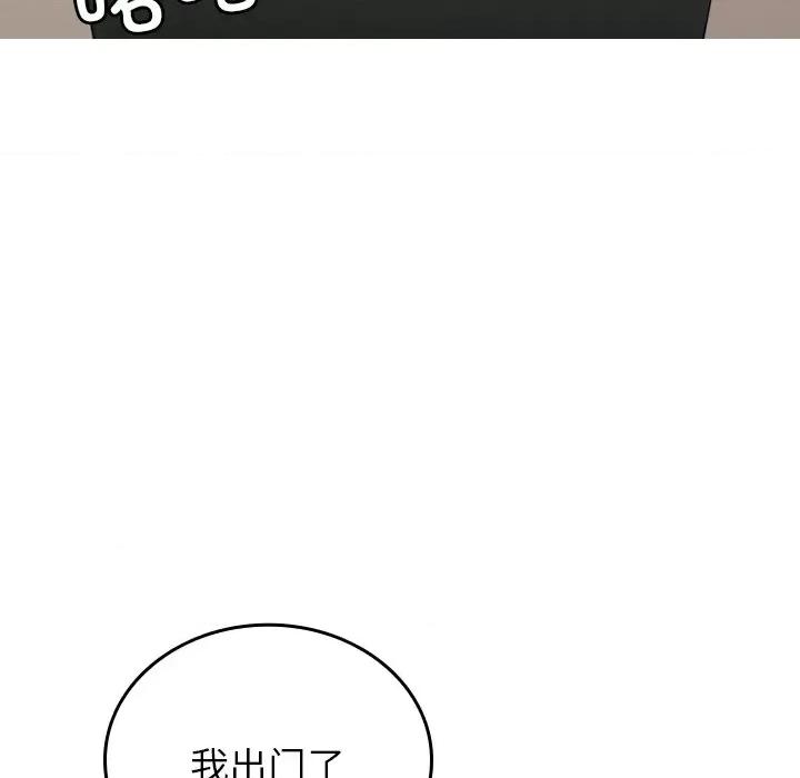 借住教授家 借住教授家第 33 话 第101页