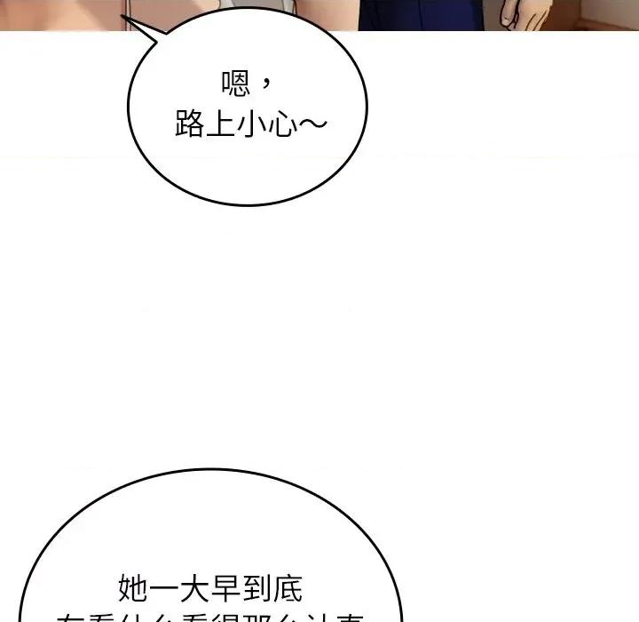 借住教授家 借住教授家第 33 话 第103页