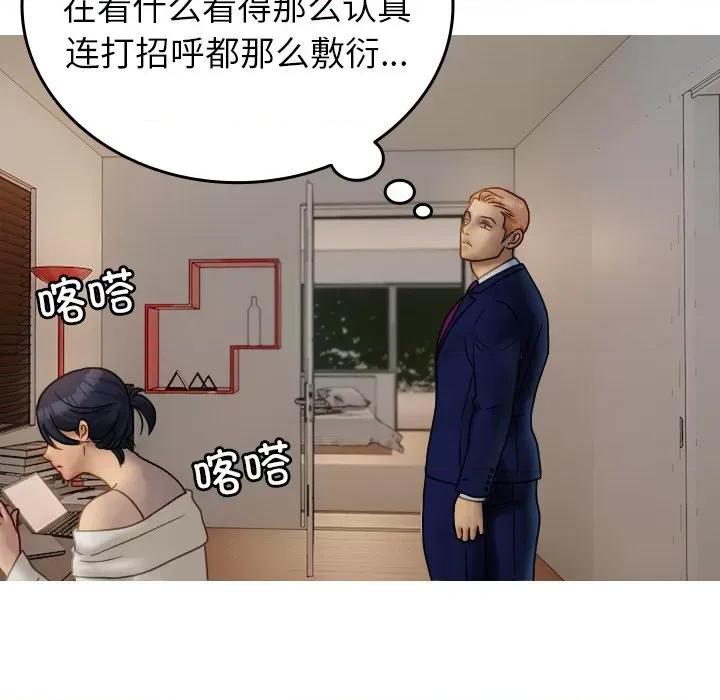 借住教授家 借住教授家第 33 话 第104页
