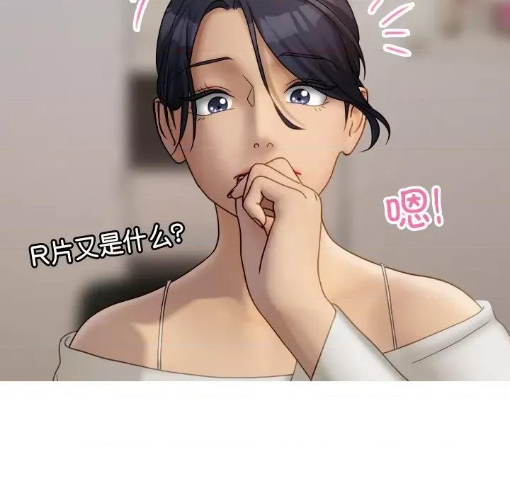 借住教授家 借住教授家第 33 话 第106页