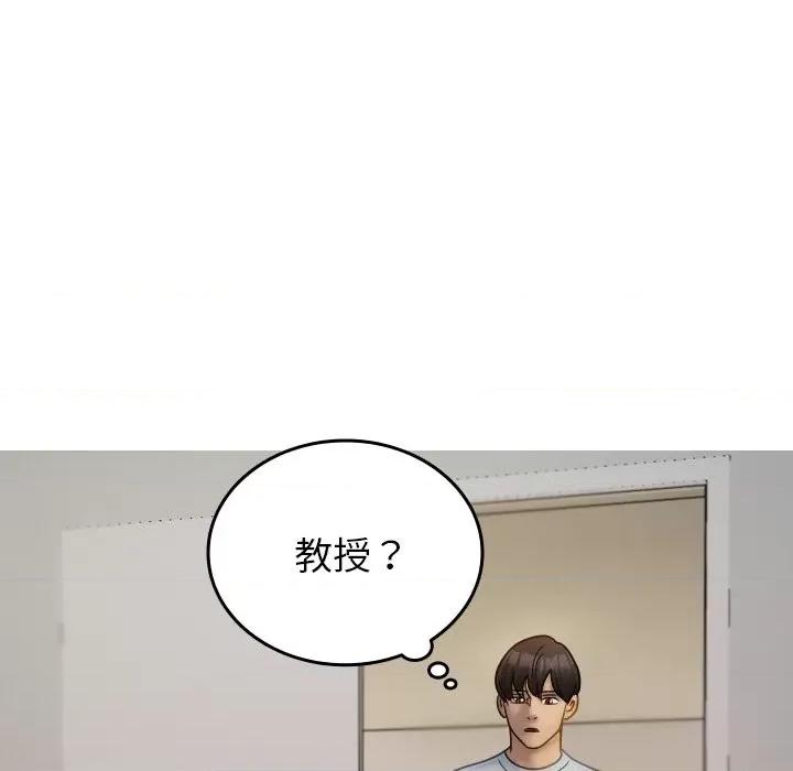 借住教授家 借住教授家第 33 话 第107页