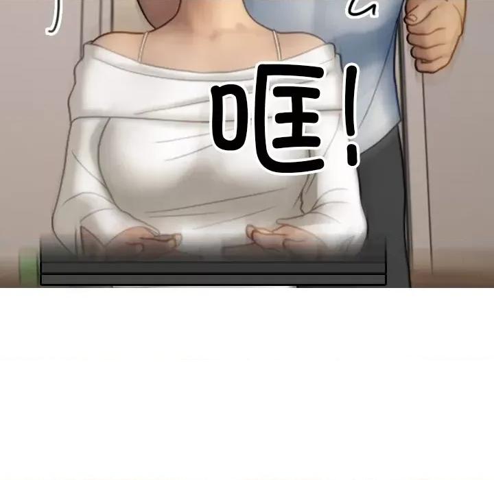 借住教授家 借住教授家第 33 话 第113页
