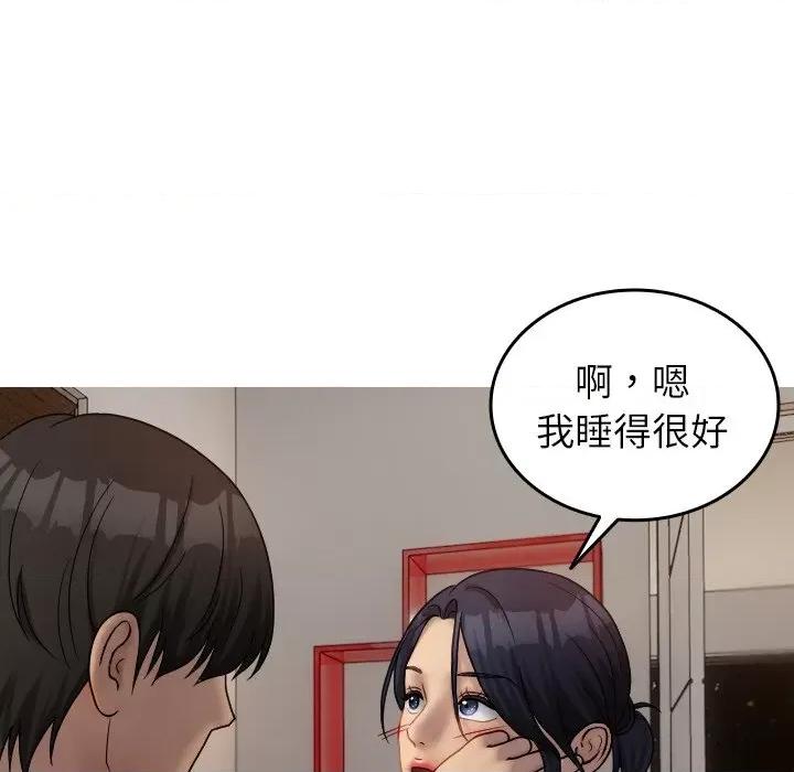 借住教授家 借住教授家第 33 话 第118页