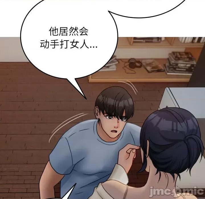 借住教授家 借住教授家第 33 话 第125页