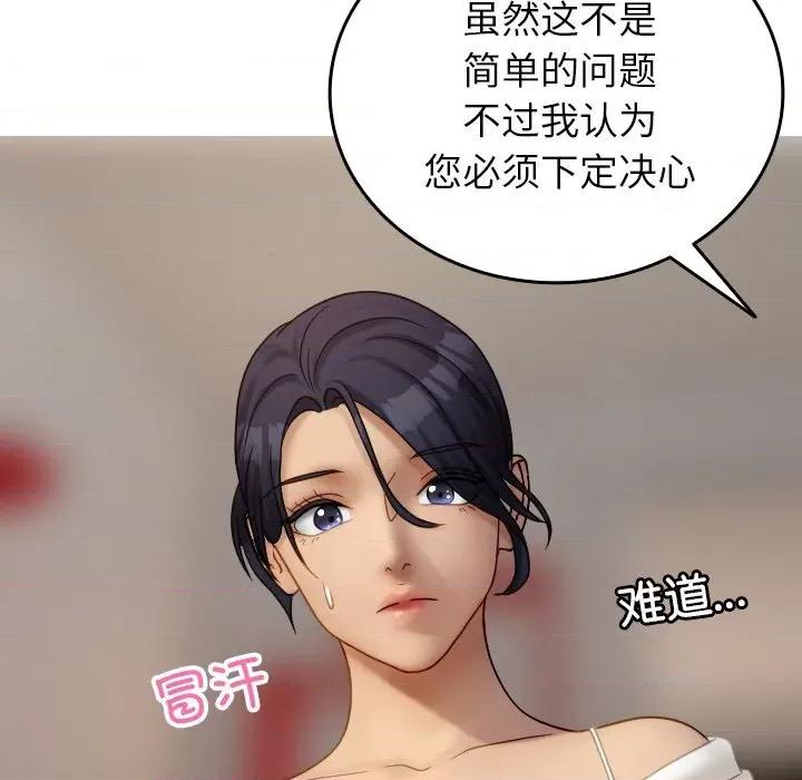 借住教授家 借住教授家第 33 话 第127页