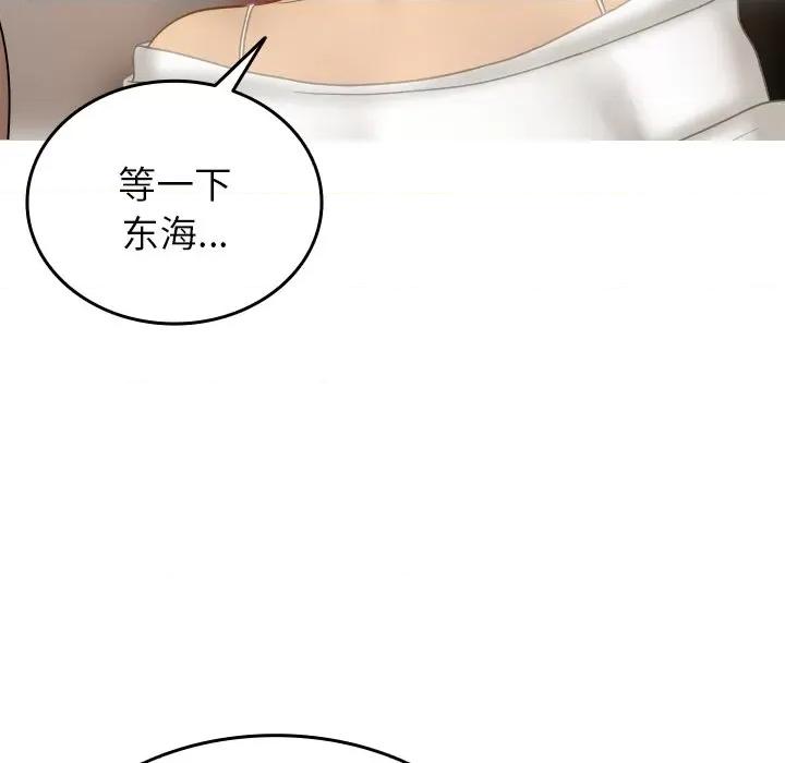 借住教授家 借住教授家第 33 话 第128页