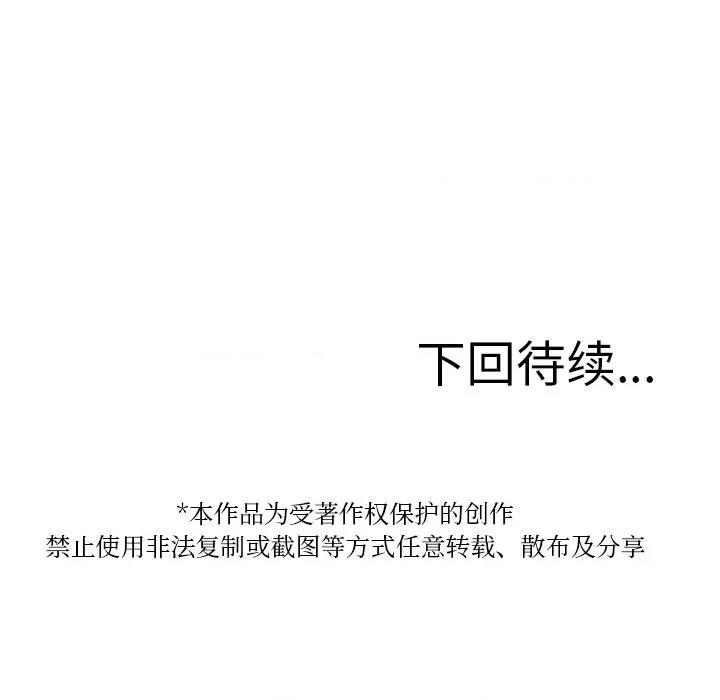 借住教授家 借住教授家第 33 话 第131页