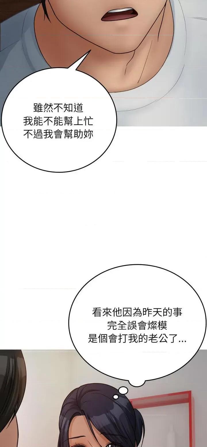 借住教授家 借住教授家34 借住教授家 第4页