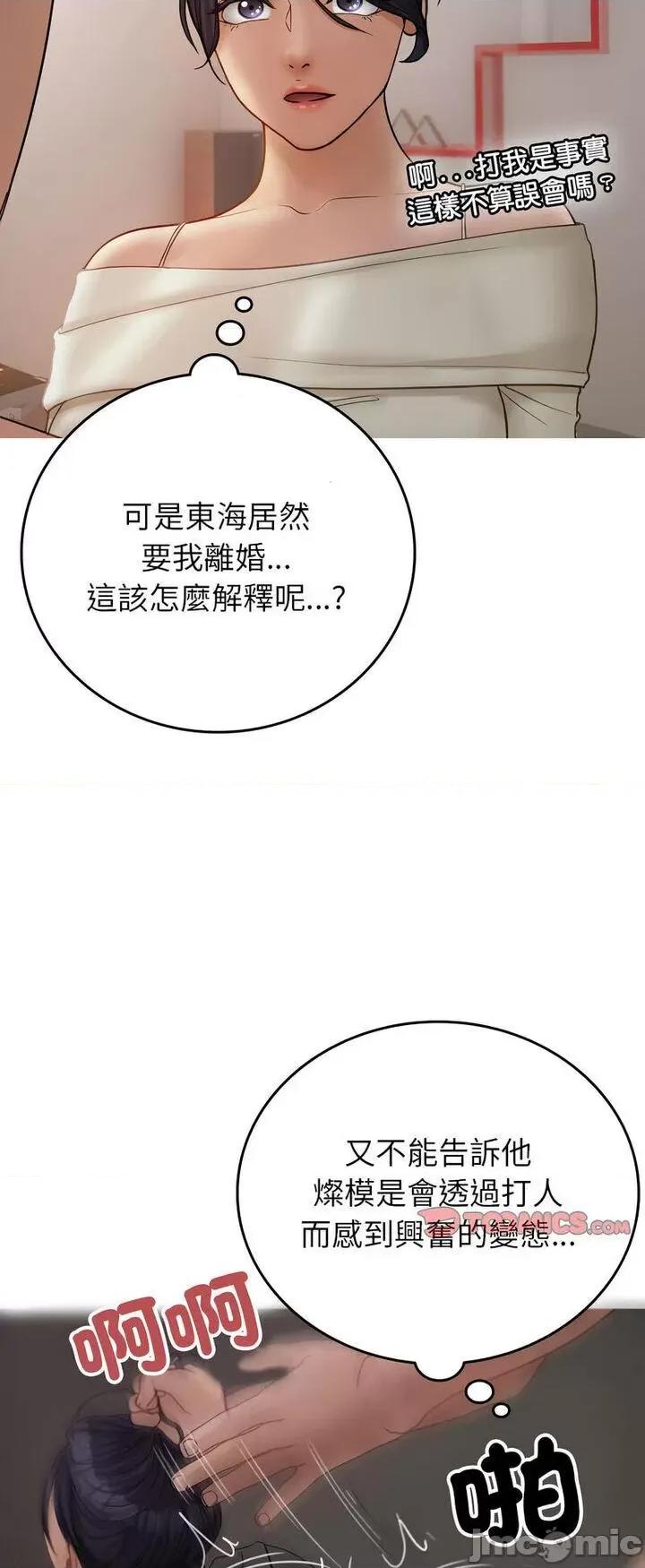 借住教授家 借住教授家34 借住教授家 第5页