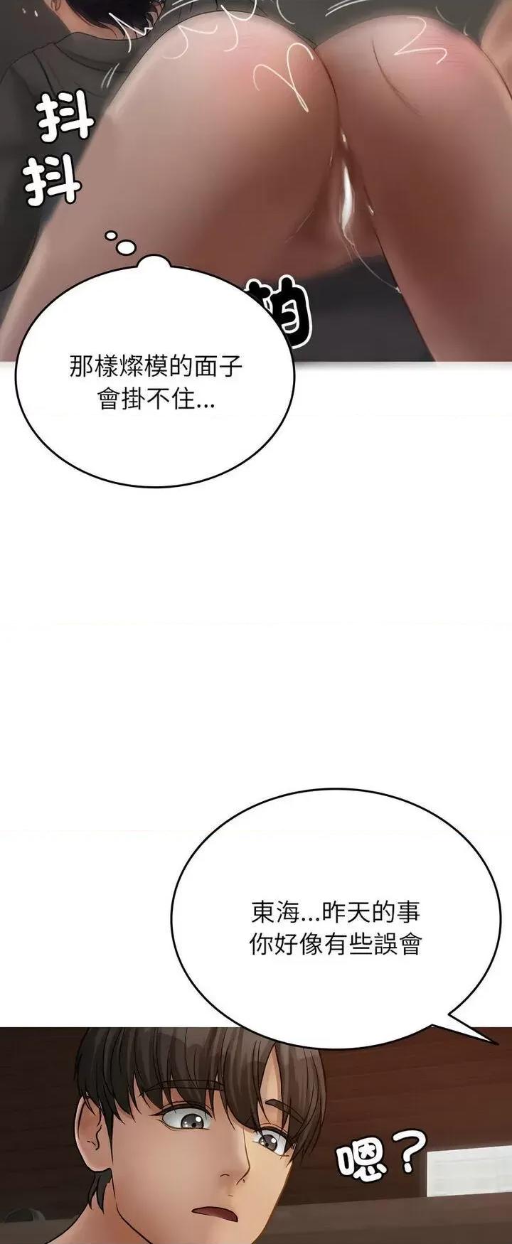 借住教授家 借住教授家34 借住教授家 第6页