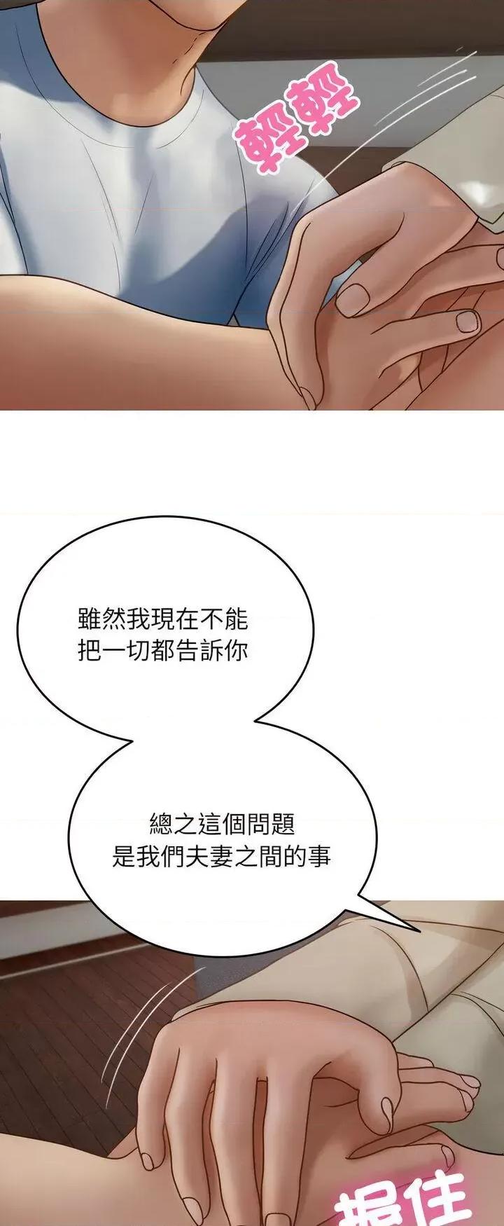 借住教授家 借住教授家34 借住教授家 第7页