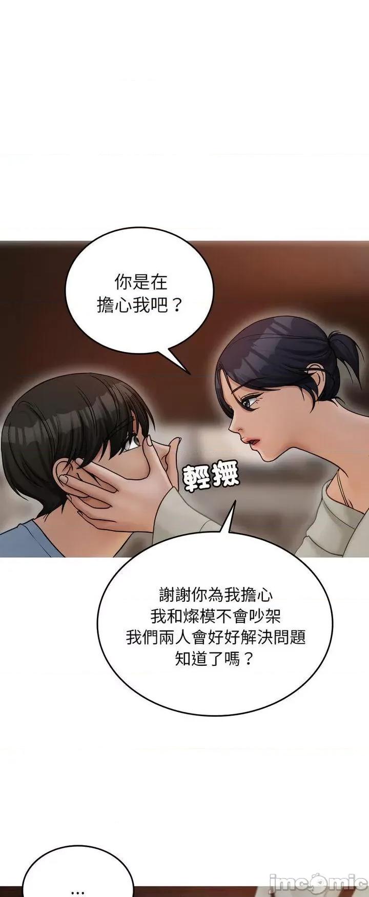 借住教授家 借住教授家34 借住教授家 第10页