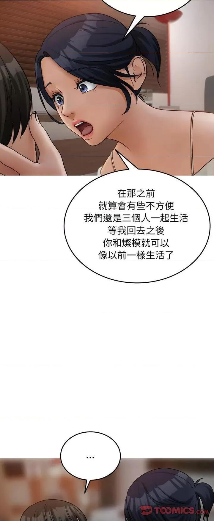 借住教授家 借住教授家34 借住教授家 第12页