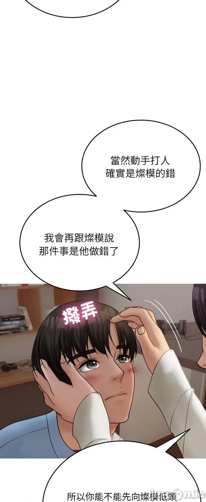 借住教授家 借住教授家34 借住教授家 第15页