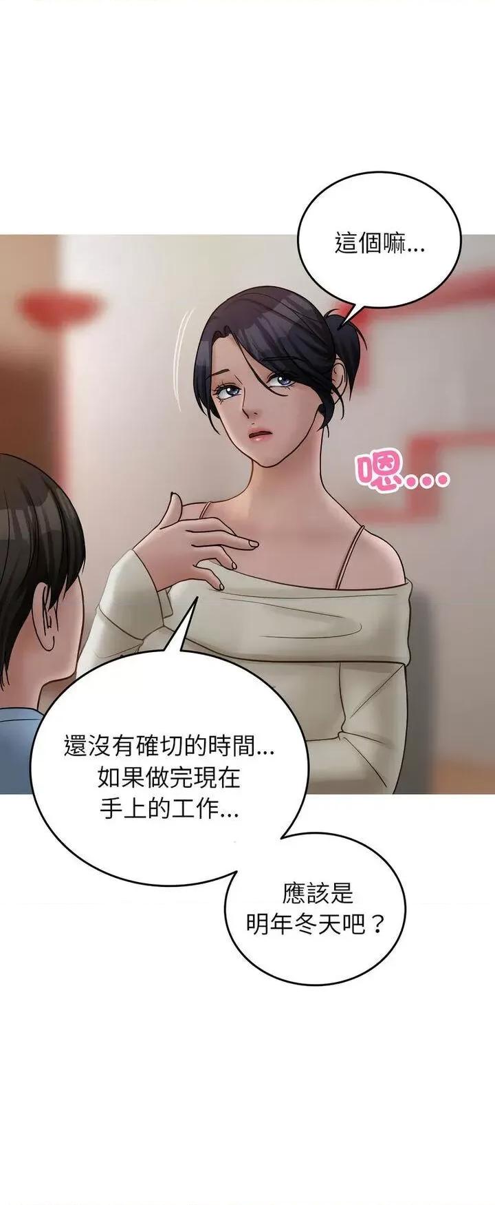 借住教授家 借住教授家34 借住教授家 第18页