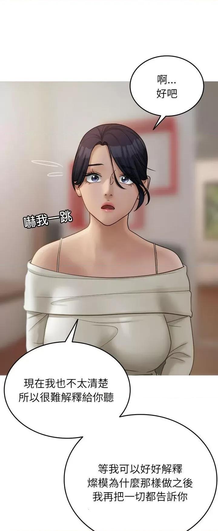 借住教授家 借住教授家34 借住教授家 第21页