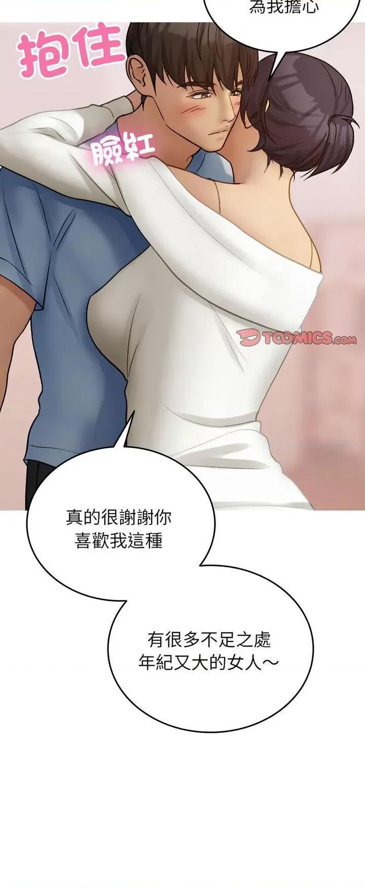 借住教授家 借住教授家34 借住教授家 第27页