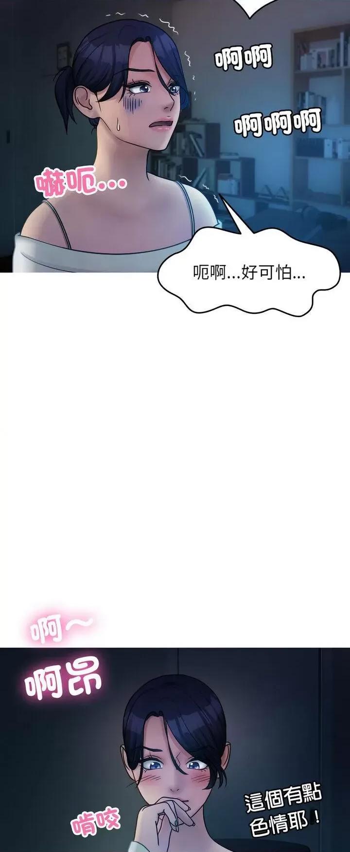 借住教授家 借住教授家34 借住教授家 第32页