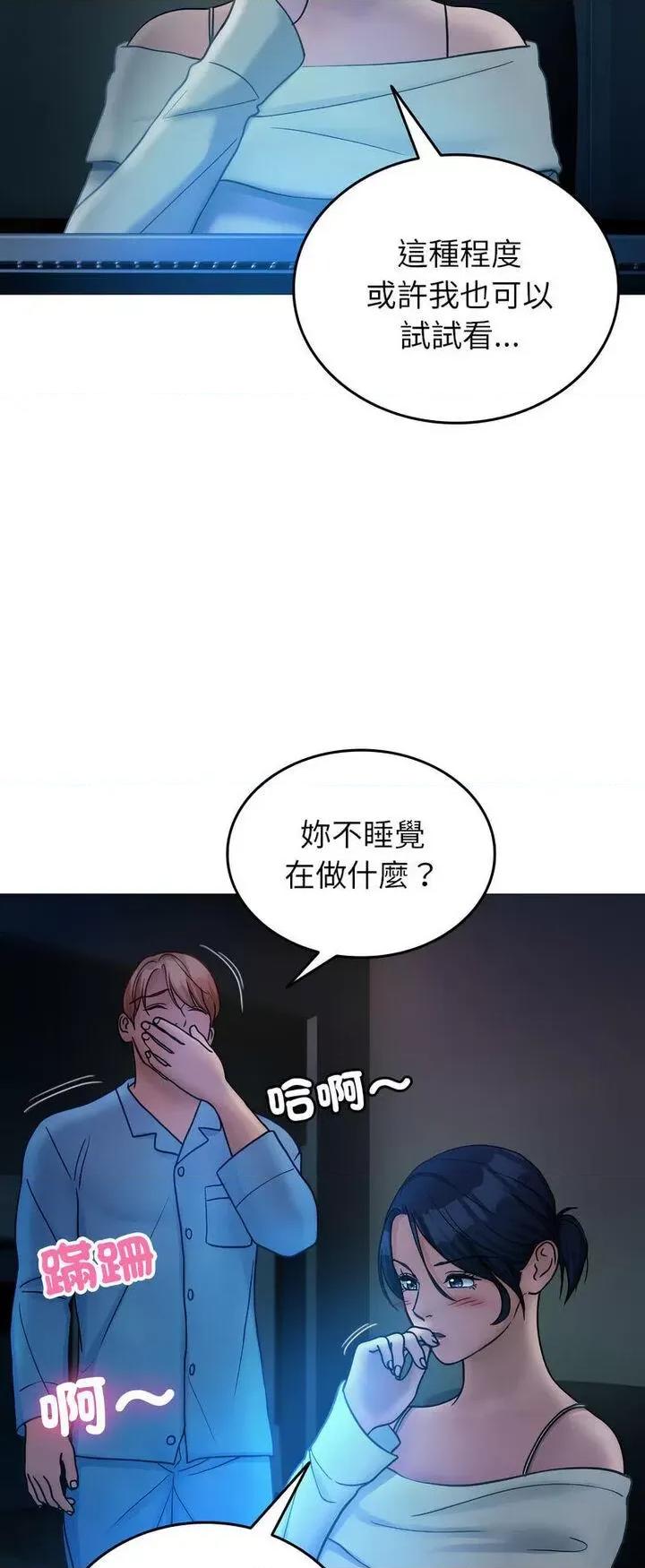 借住教授家 借住教授家34 借住教授家 第33页