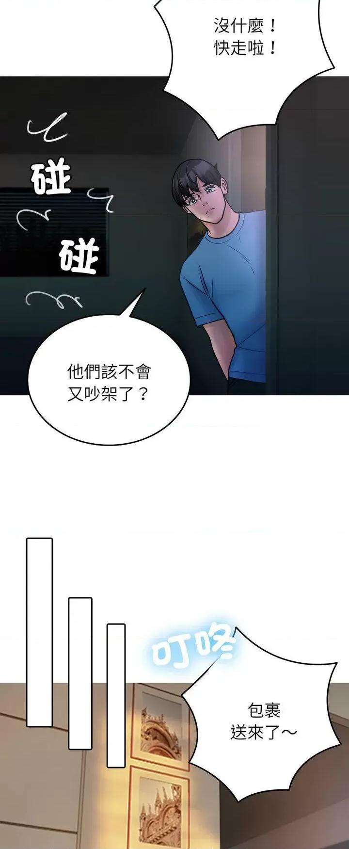 借住教授家 借住教授家34 借住教授家 第36页