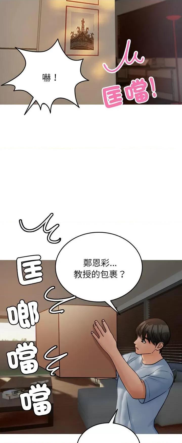 借住教授家 借住教授家34 借住教授家 第37页