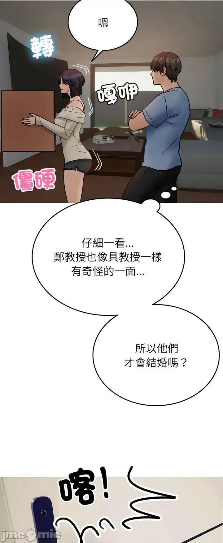 借住教授家 借住教授家34 借住教授家 第40页