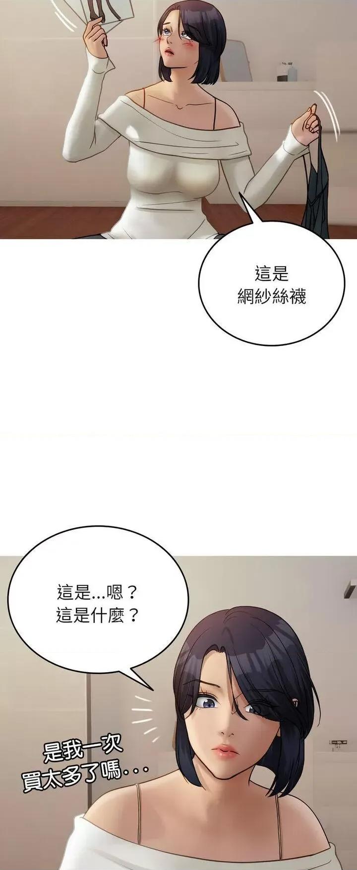 借住教授家 借住教授家34 借住教授家 第43页