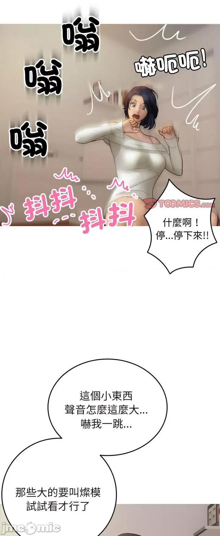 借住教授家 借住教授家34 借住教授家 第45页