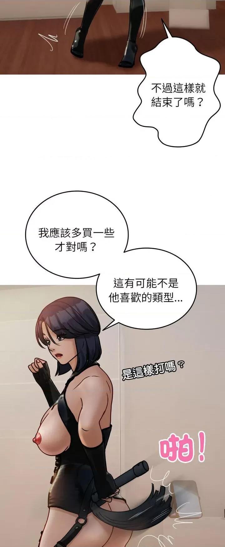 借住教授家 借住教授家34 借住教授家 第54页