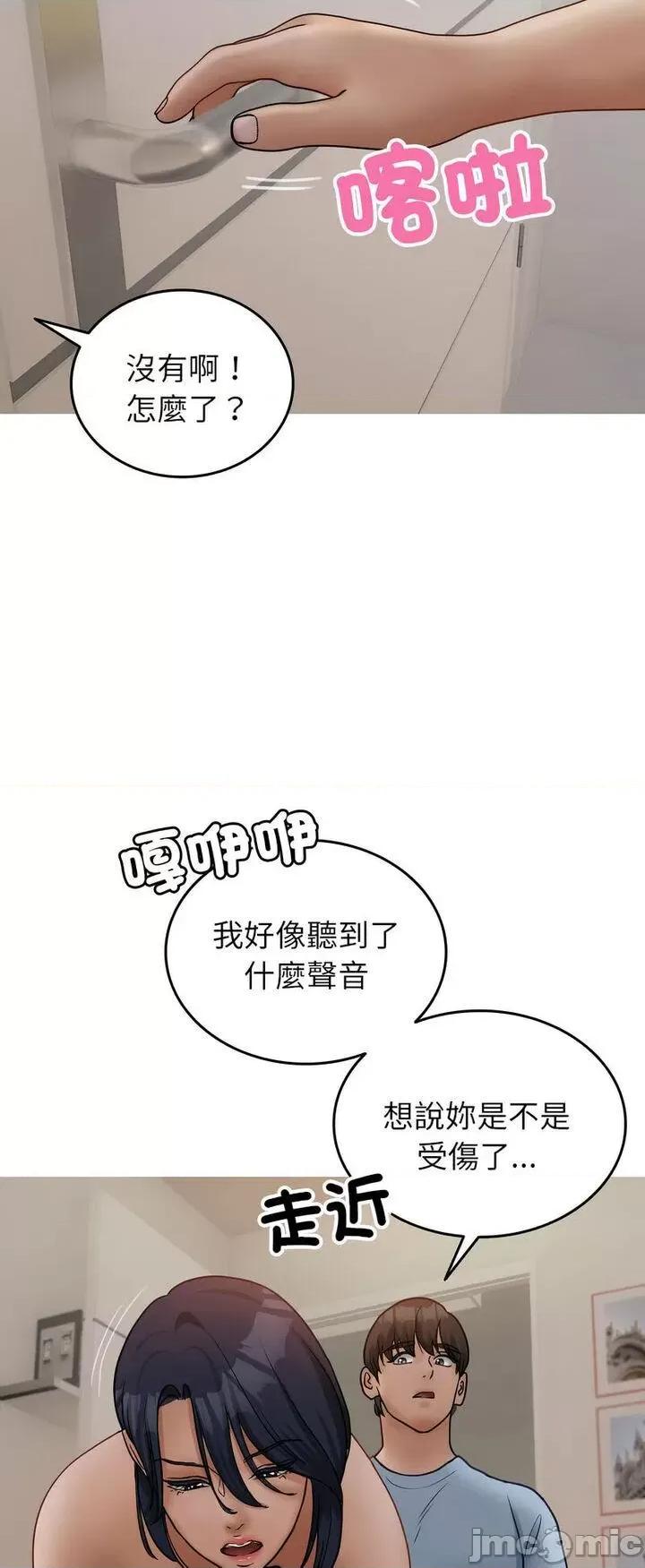 借住教授家 借住教授家34 借住教授家 第60页
