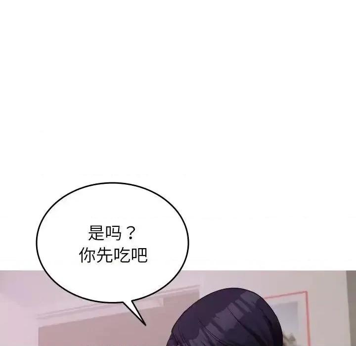 借住教授家 借住教授家35 借住教授家 第14页