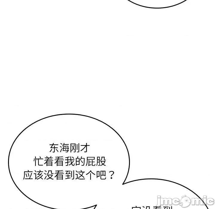 借住教授家 借住教授家35 借住教授家 第30页