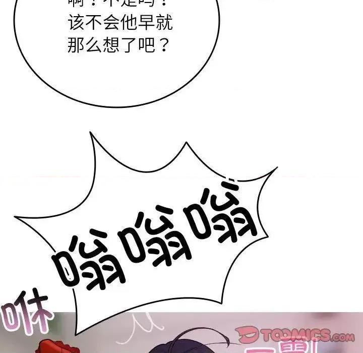借住教授家 借住教授家35 借住教授家 第33页