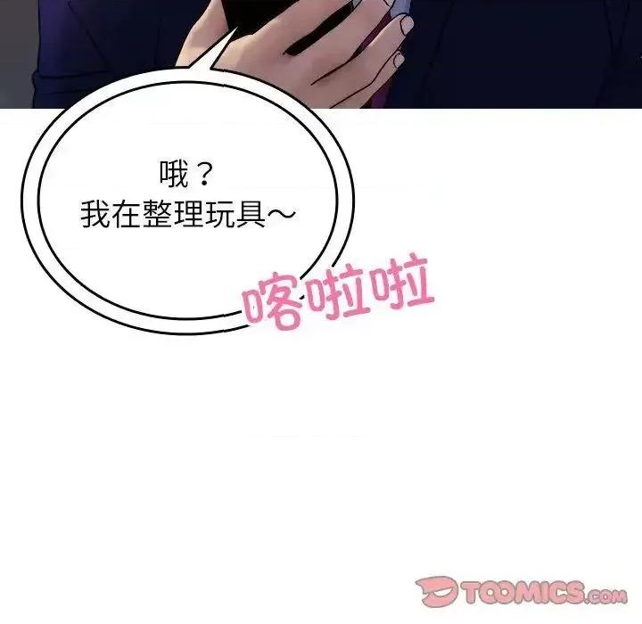 借住教授家 借住教授家35 借住教授家 第39页