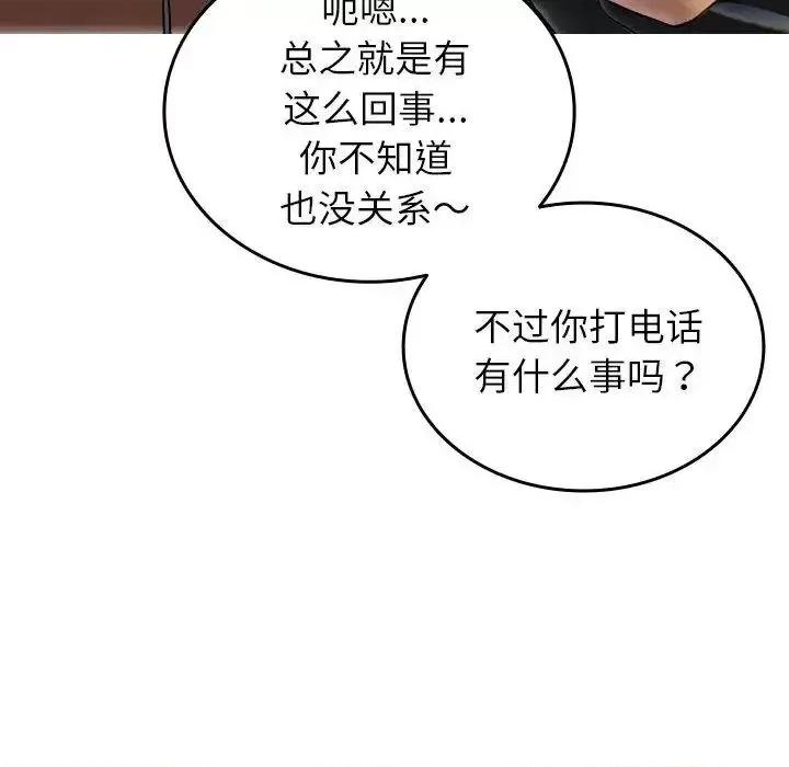 借住教授家 借住教授家35 借住教授家 第42页