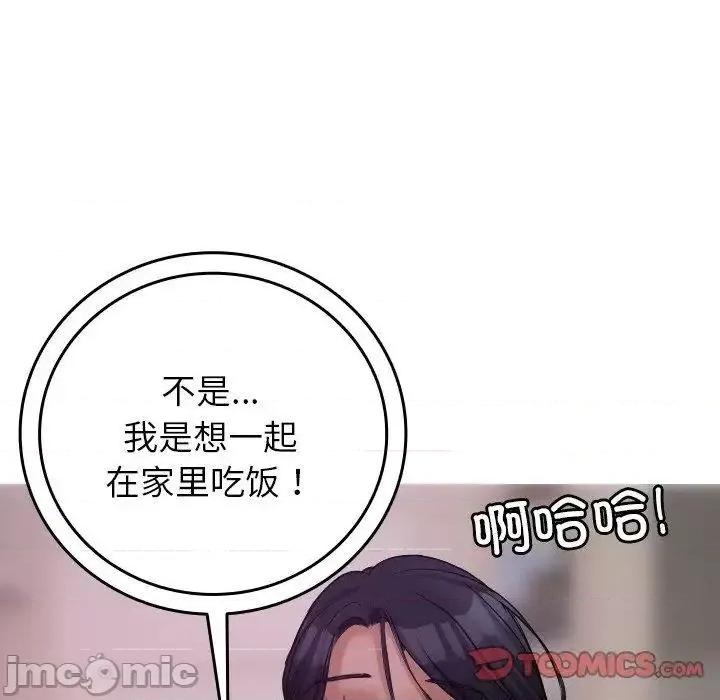 借住教授家 借住教授家35 借住教授家 第45页