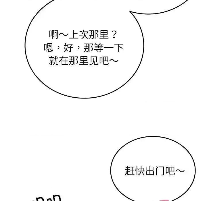 借住教授家 借住教授家35 借住教授家 第47页