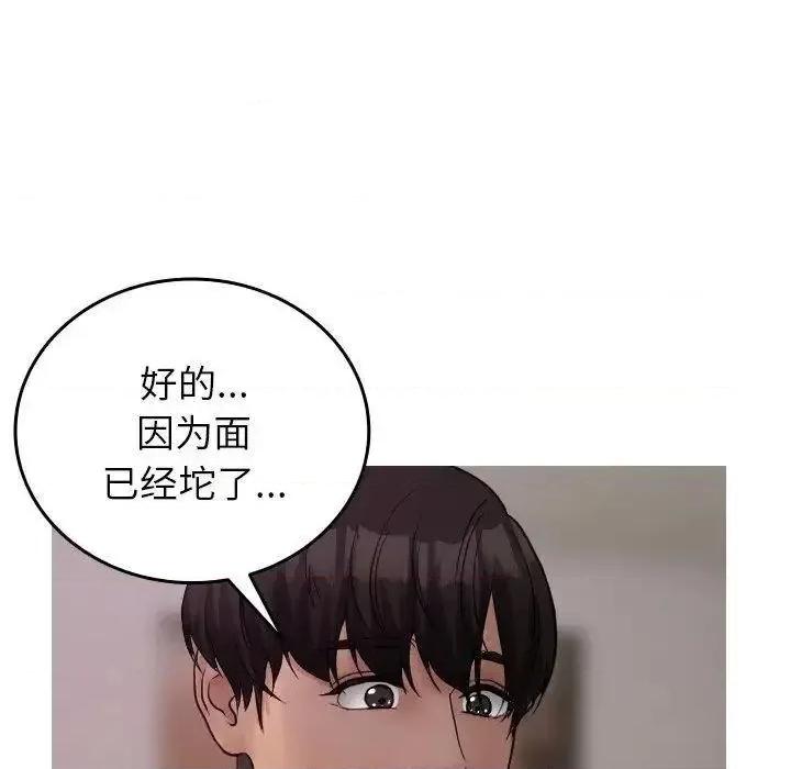 借住教授家 借住教授家35 借住教授家 第52页